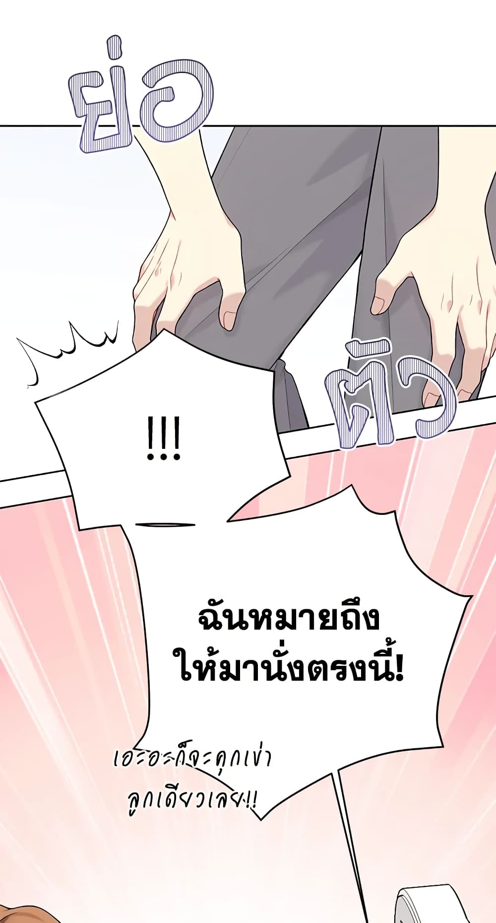 อ่านการ์ตูน The Viridescent Crown 64 ภาพที่ 37