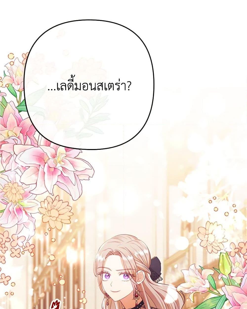 อ่านการ์ตูน I Was Seduced by the Sick Male Lead 88 ภาพที่ 46