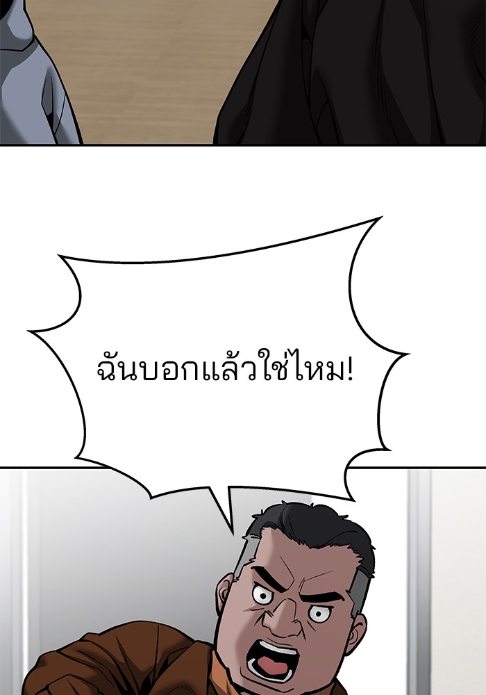 อ่านการ์ตูน The Bully In-Charge 92 ภาพที่ 232