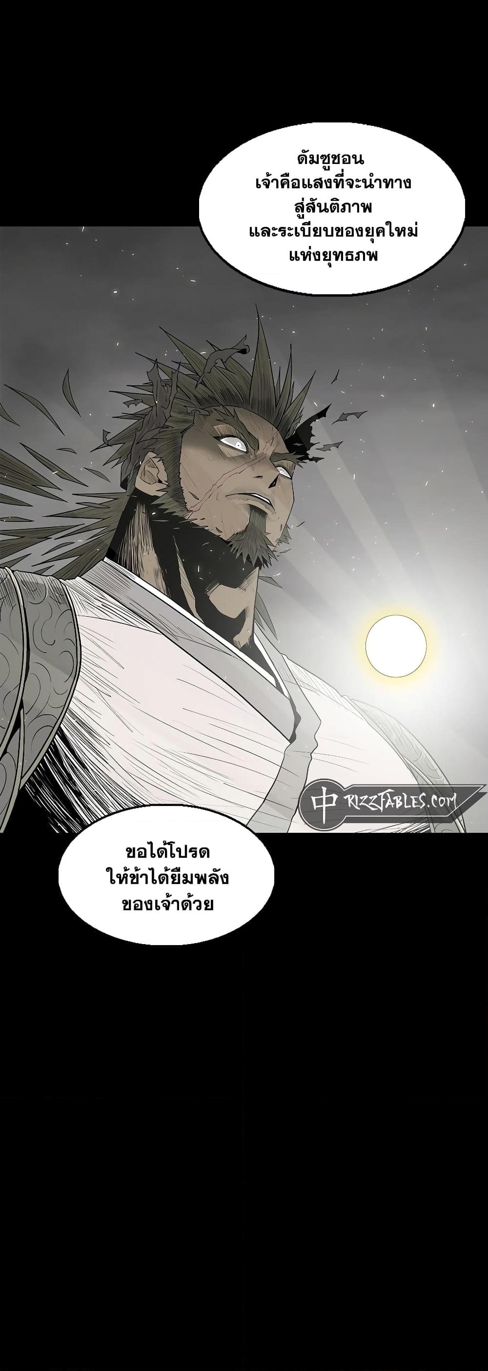 อ่านการ์ตูน Legend of the Northern Blade 200 ภาพที่ 7