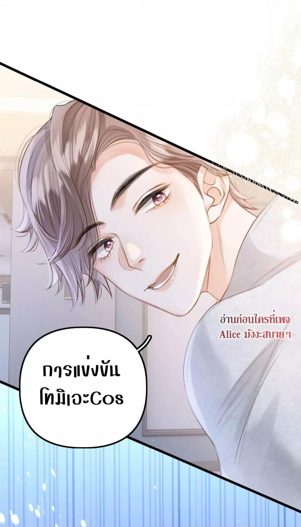 อ่านการ์ตูน Debussy Lover 5 ภาพที่ 14