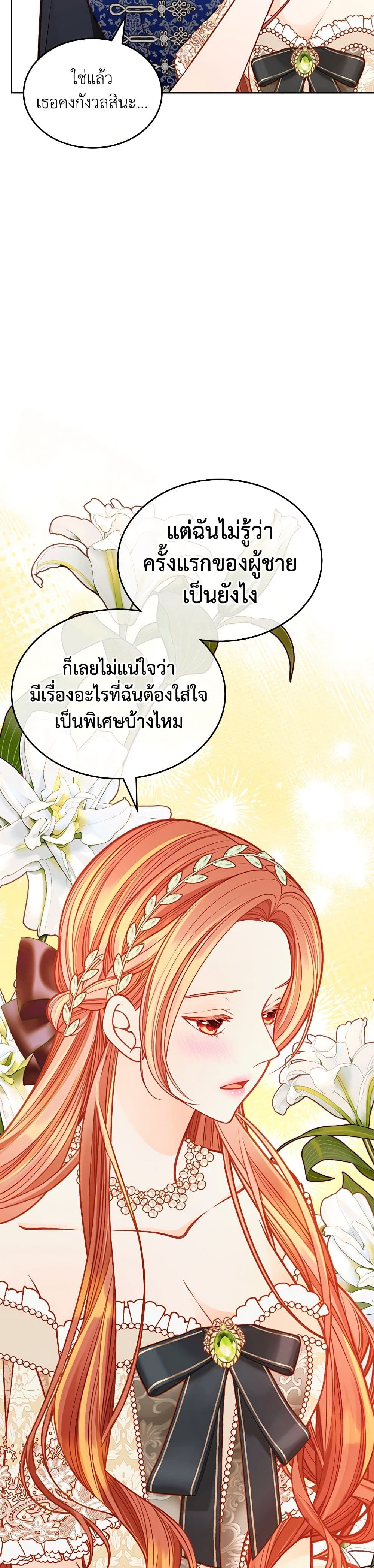 อ่านการ์ตูน The Duchess’s Secret Dressing Room 95 ภาพที่ 41