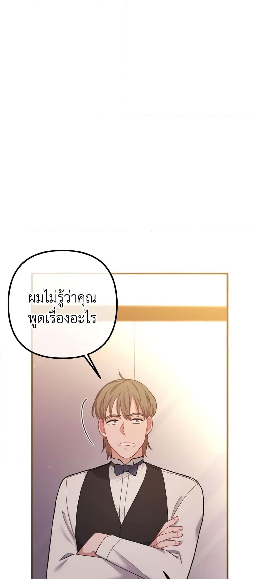 อ่านการ์ตูน Adeline’s Deep Night 17 ภาพที่ 52