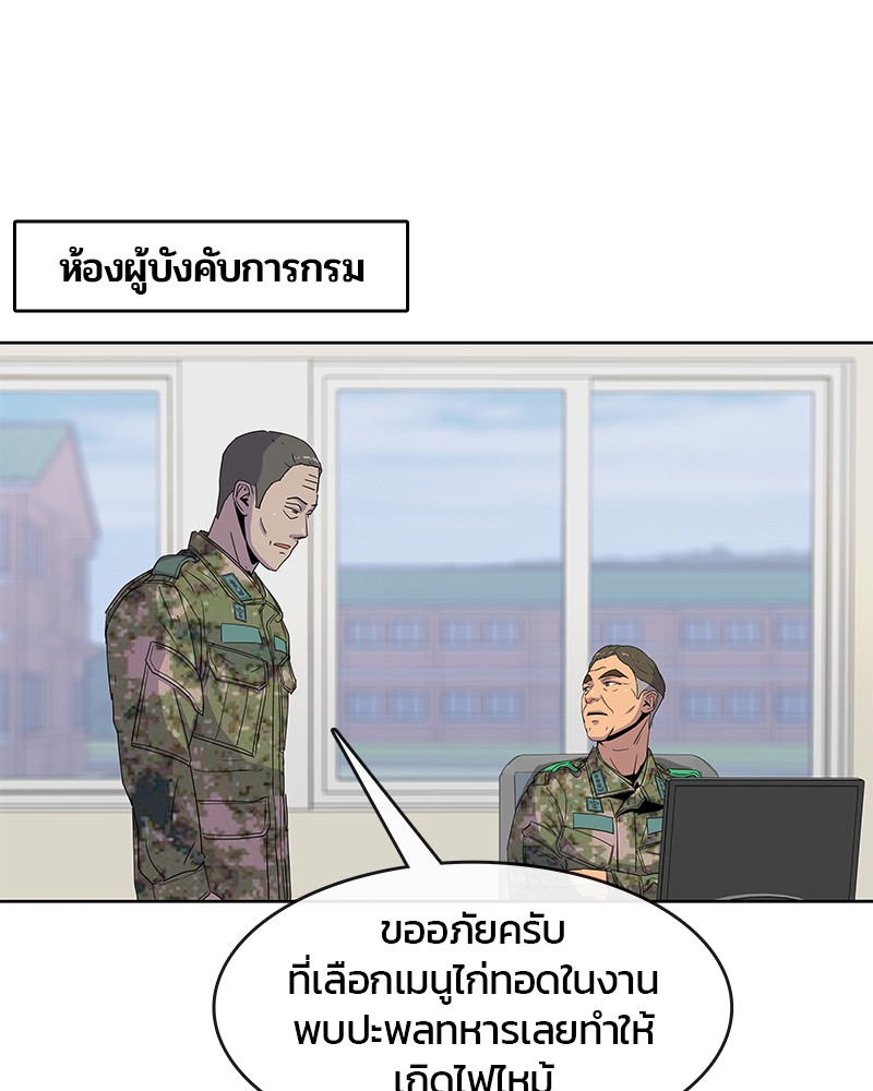 อ่านการ์ตูน Kitchen Soldier 95 ภาพที่ 42