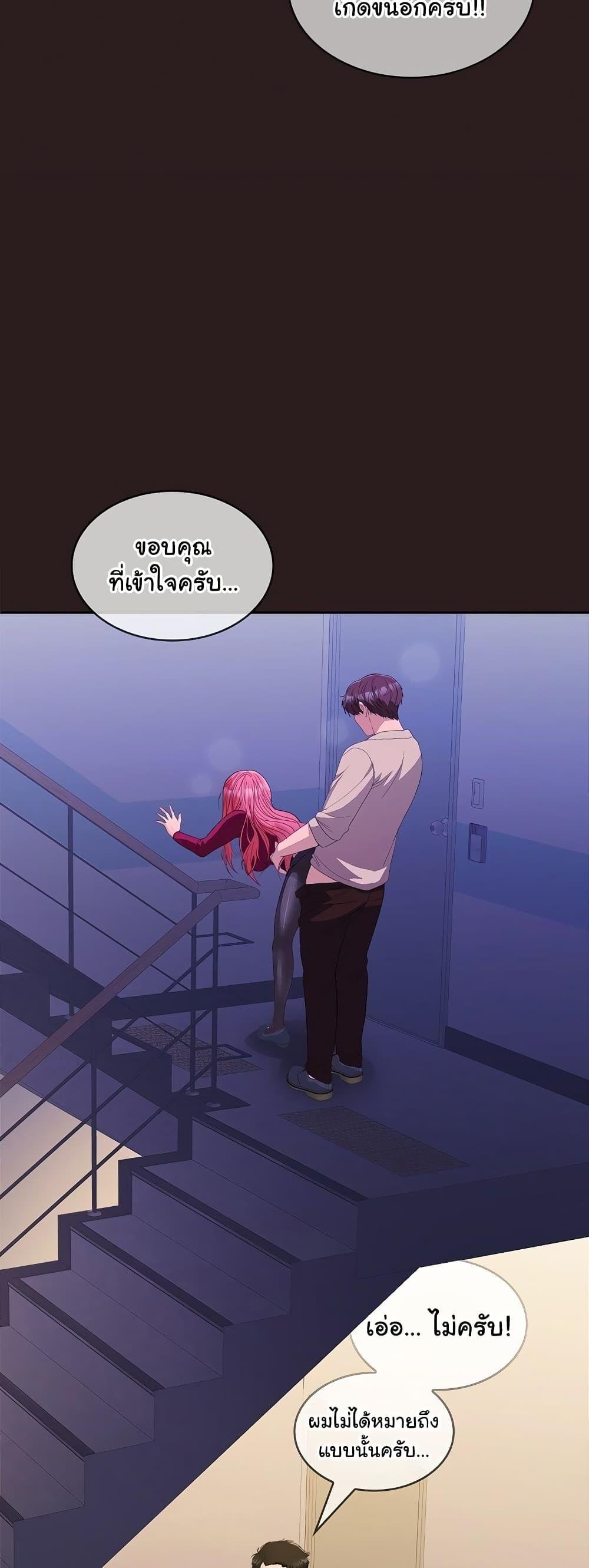 อ่านการ์ตูน Not at Work 27 ภาพที่ 52