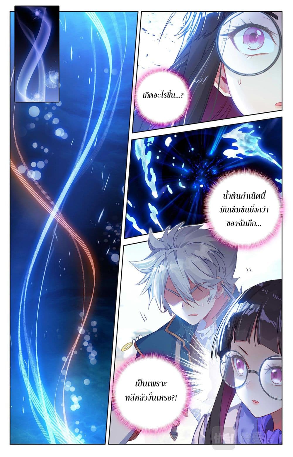 อ่านการ์ตูน Absolute Resonance 49 ภาพที่ 4