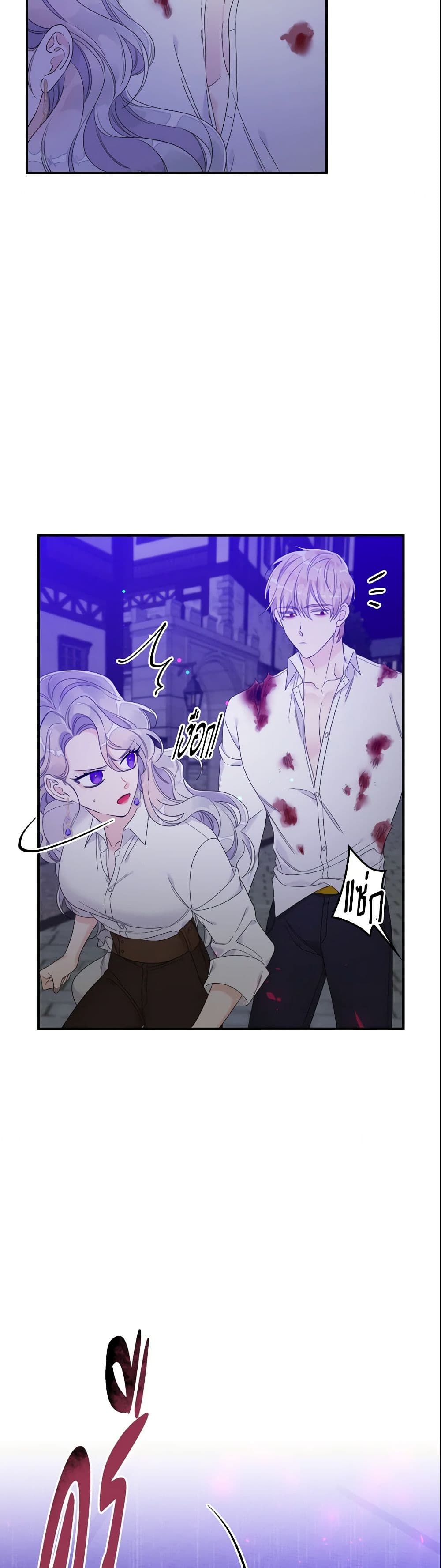 อ่านการ์ตูน I Only Treat Villains 10 ภาพที่ 49