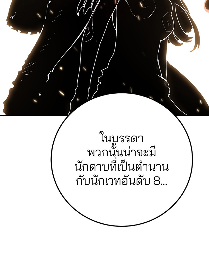 อ่านการ์ตูน Player 47 ภาพที่ 10