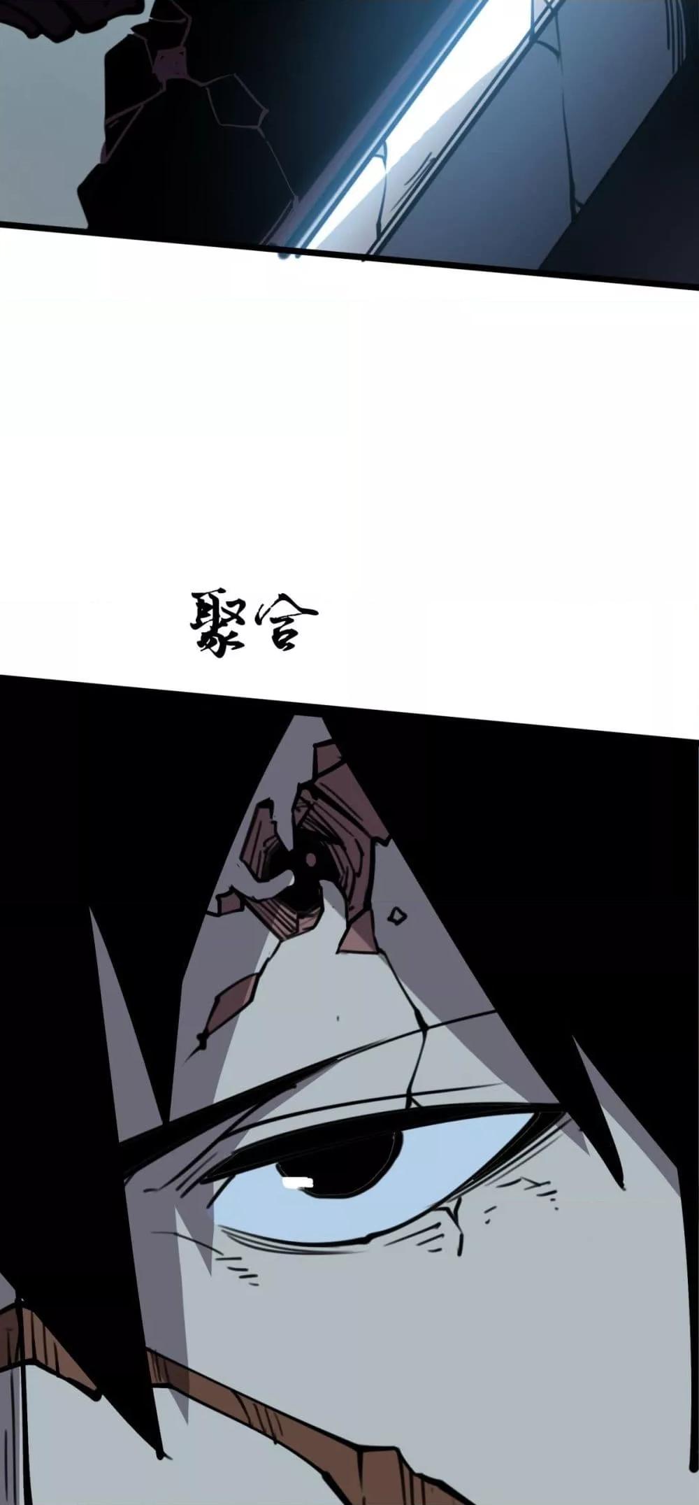 อ่านการ์ตูน I Became The King by Scavenging 26 ภาพที่ 8