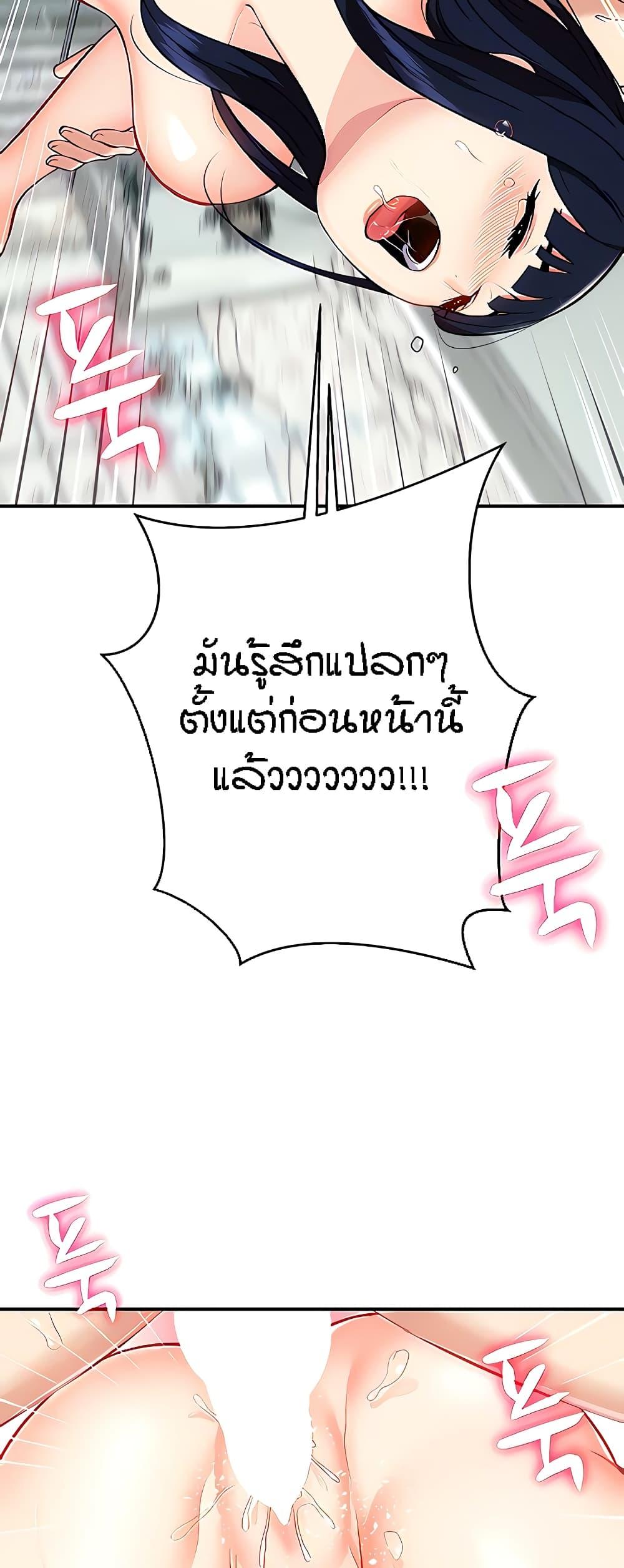 อ่านการ์ตูน Summer with Mother and Daughter 13 ภาพที่ 12