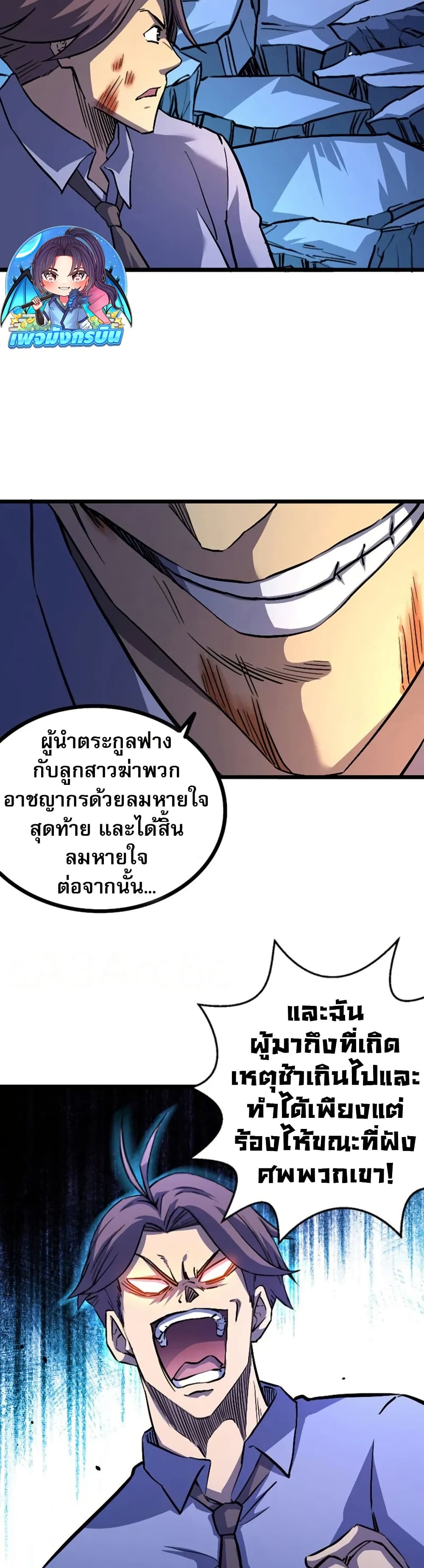 อ่านการ์ตูน I Rely on OCD to Become the King 38 ภาพที่ 14