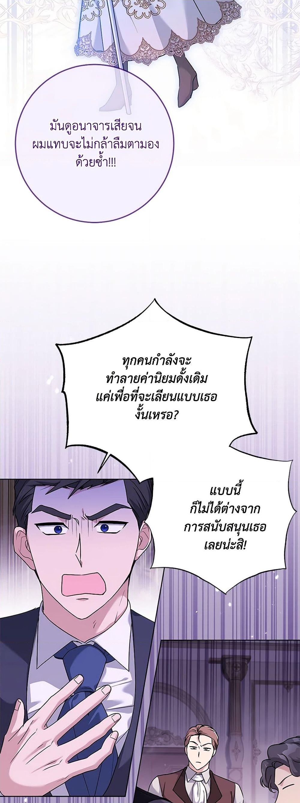 อ่านการ์ตูน I Went On Strike Because It Was A Time Limit 56 ภาพที่ 11