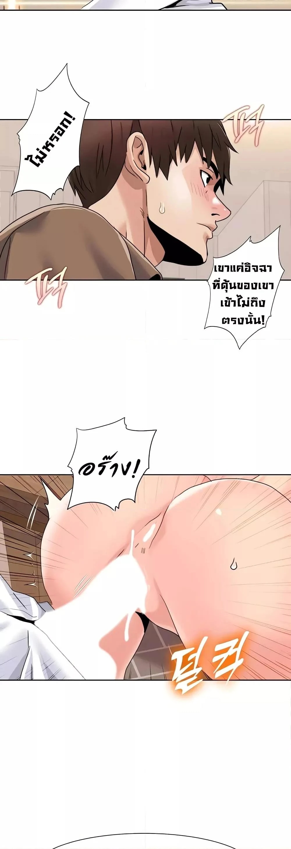 อ่านการ์ตูน Neulsome Studio 37 ภาพที่ 30