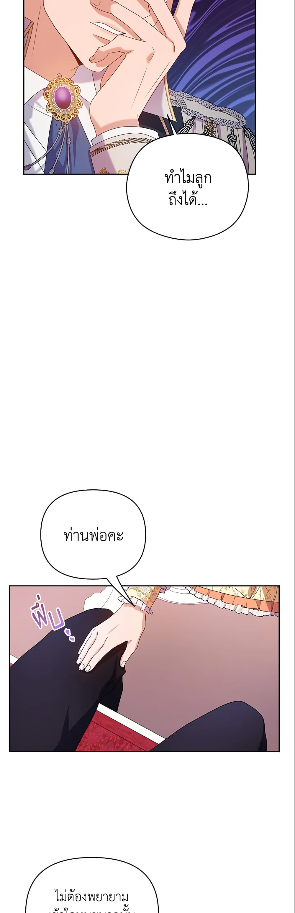 อ่านการ์ตูน Zenith 1 ภาพที่ 28