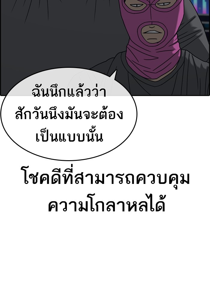 อ่านการ์ตูน Loser Life 22 ภาพที่ 114