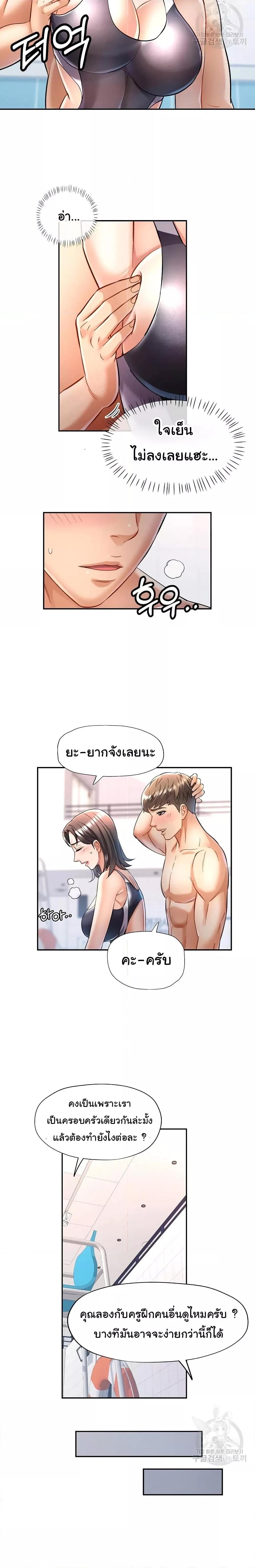 อ่านการ์ตูน In Her Place 13 ภาพที่ 10