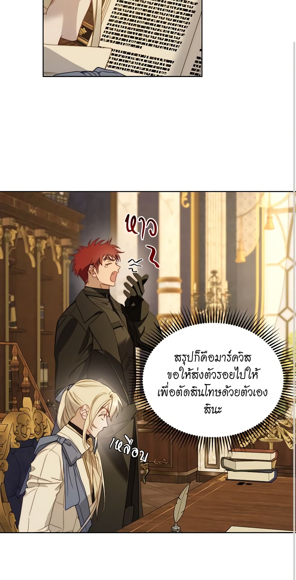 อ่านการ์ตูน Lucia 116 ภาพที่ 37