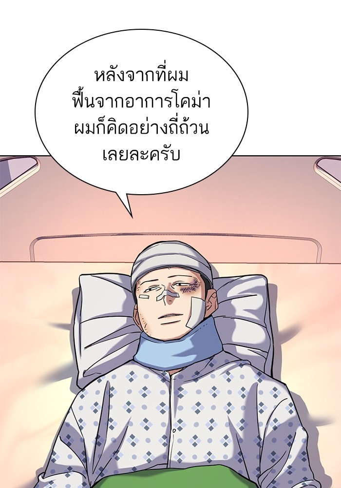 อ่านการ์ตูน The Chaebeol’s Youngest Son 73 ภาพที่ 22