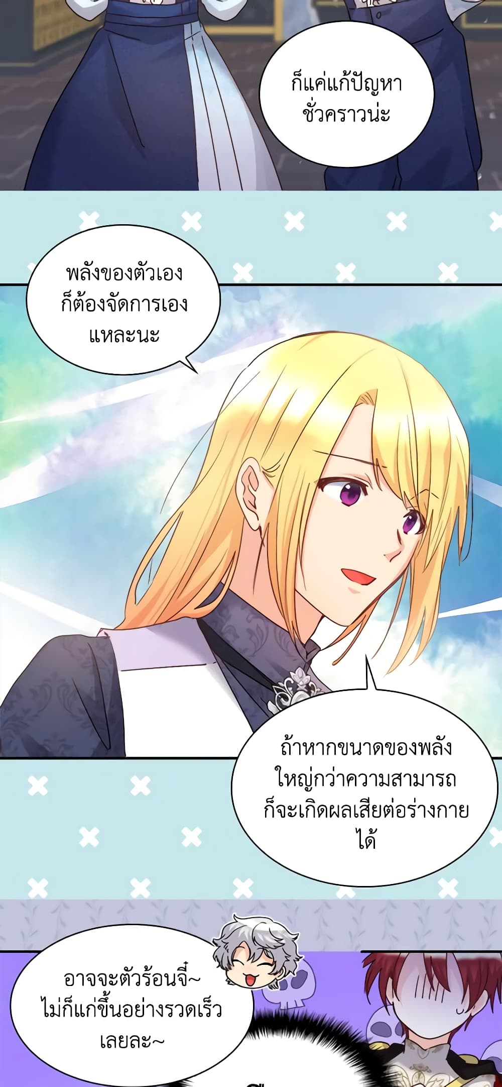 อ่านการ์ตูน The Twins’ New Life 95 ภาพที่ 9