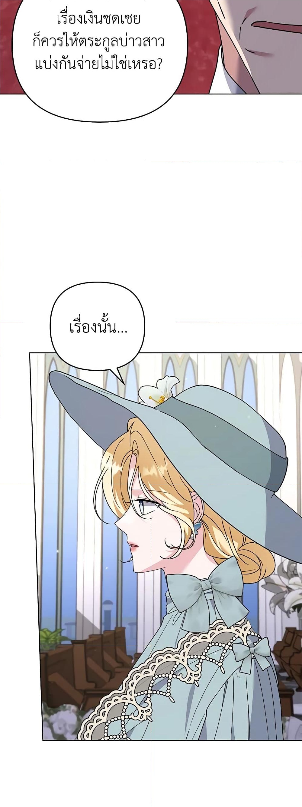 อ่านการ์ตูน What It Means to Be You 161 ภาพที่ 39