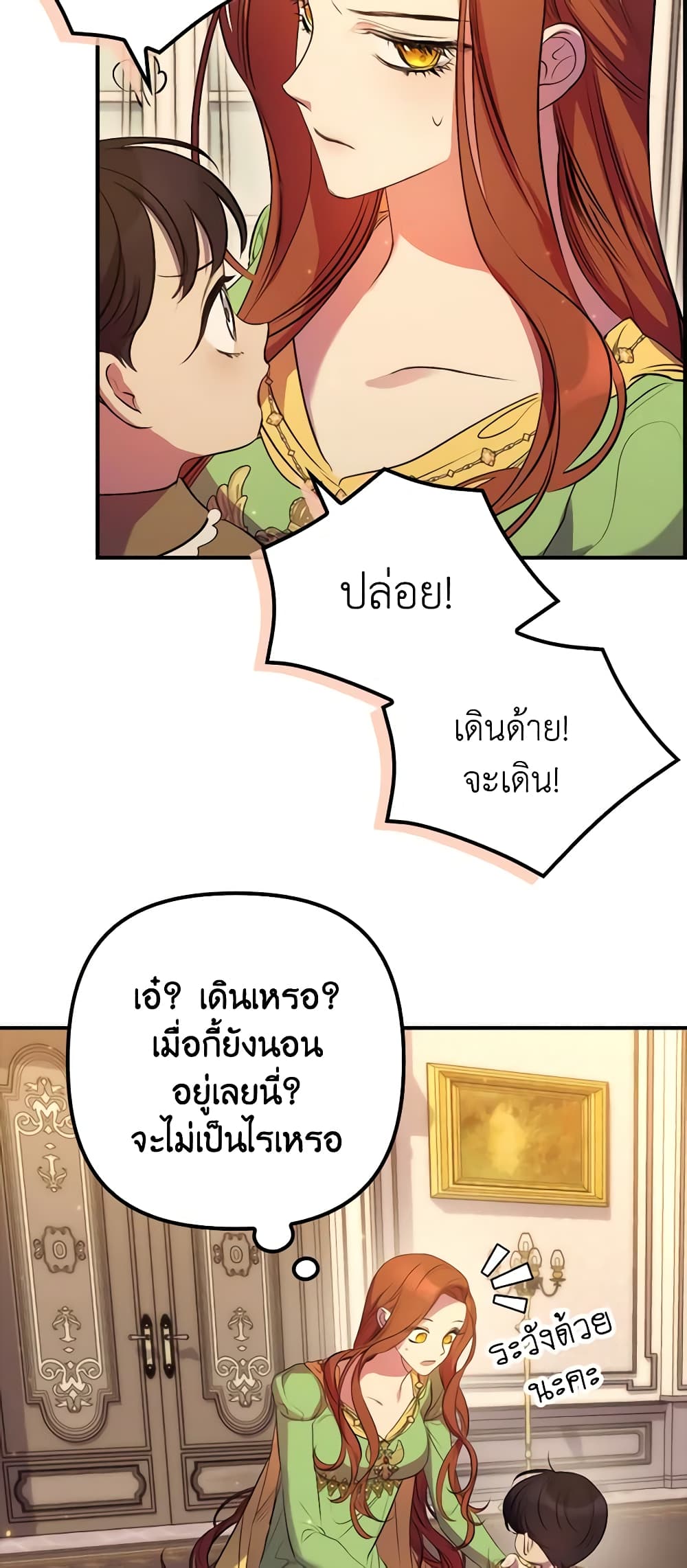 อ่านการ์ตูน I’m Dead, But the Hero Went Crazy 17 ภาพที่ 42