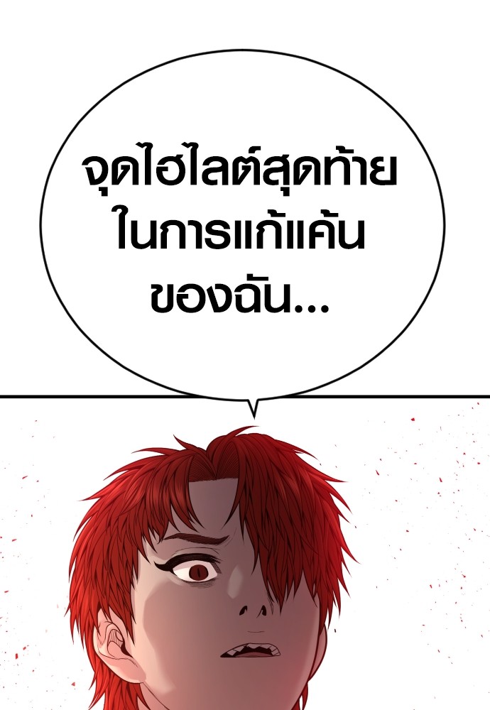 อ่านการ์ตูน Juvenile Offender 52 ภาพที่ 114