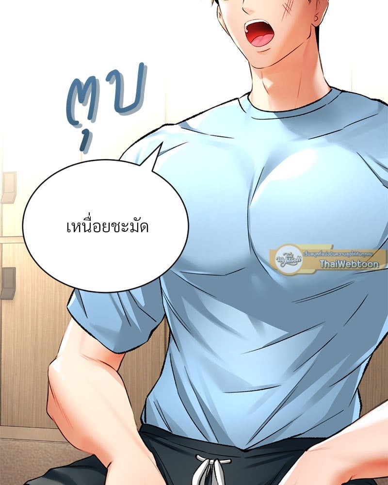 อ่านการ์ตูน Herbal Love Story 32 ภาพที่ 105