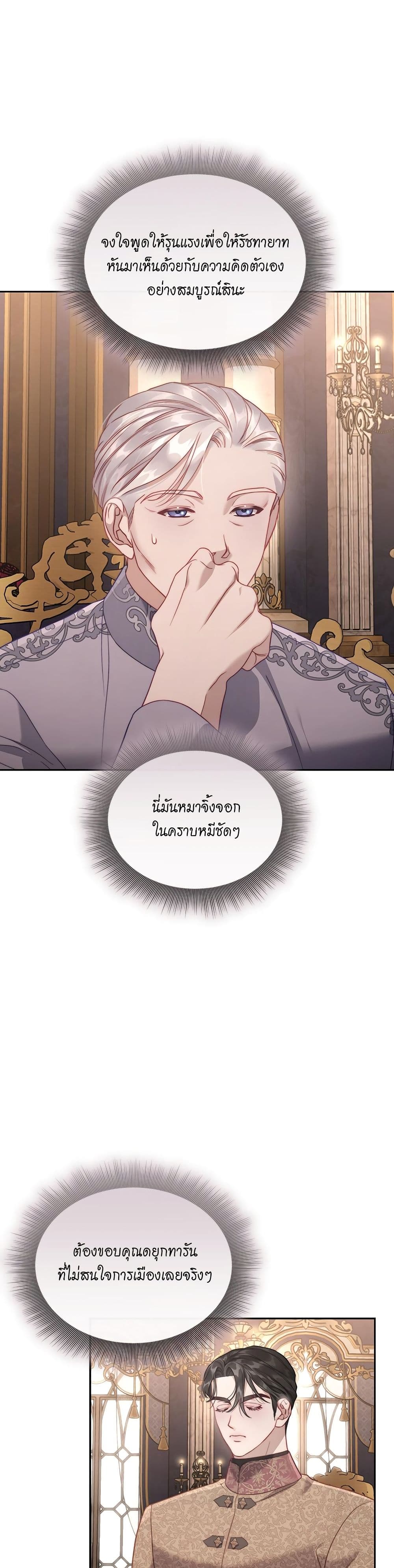 อ่านการ์ตูน Lucia 133 ภาพที่ 26