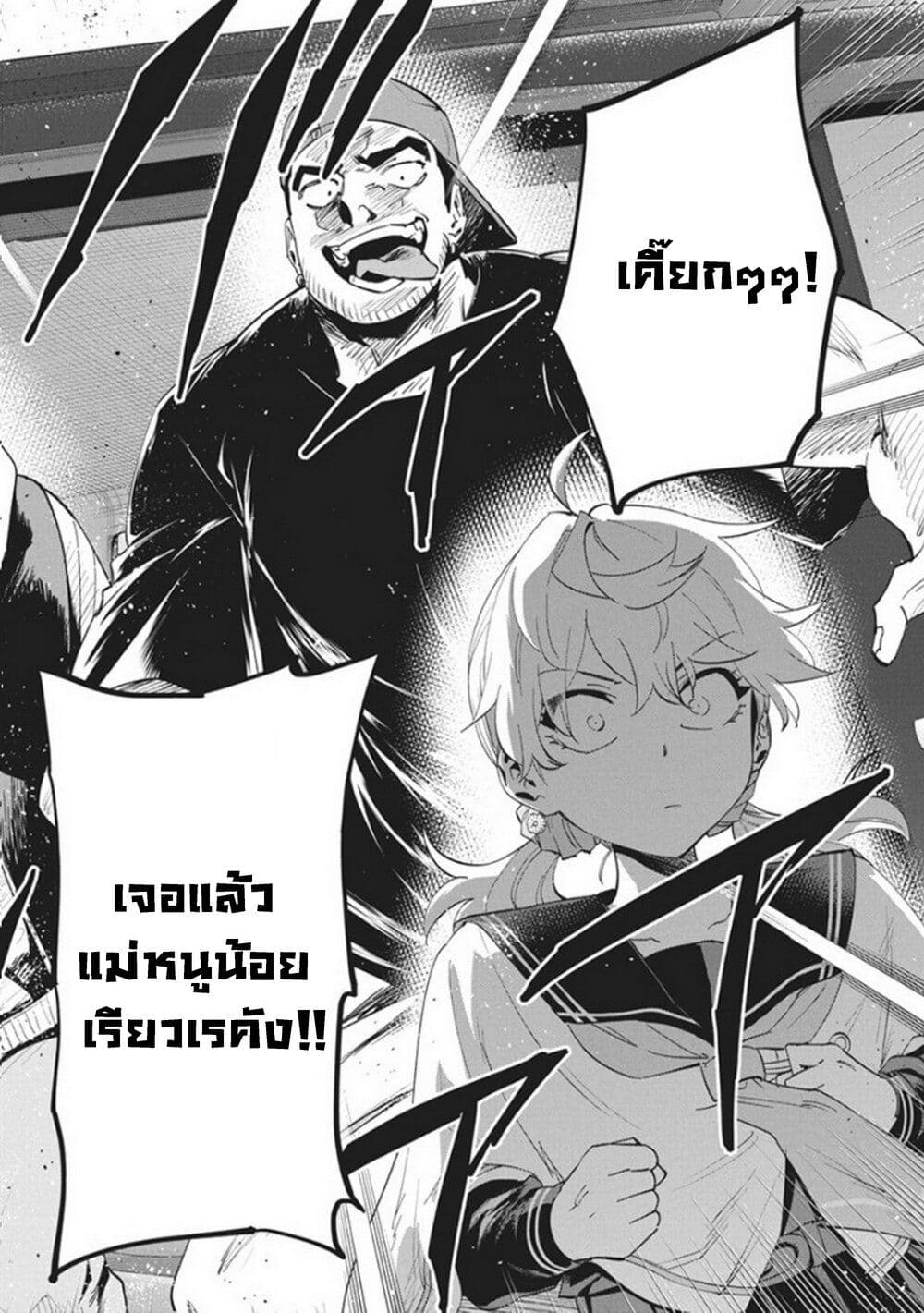 อ่านการ์ตูน Outreijou 14 ภาพที่ 15