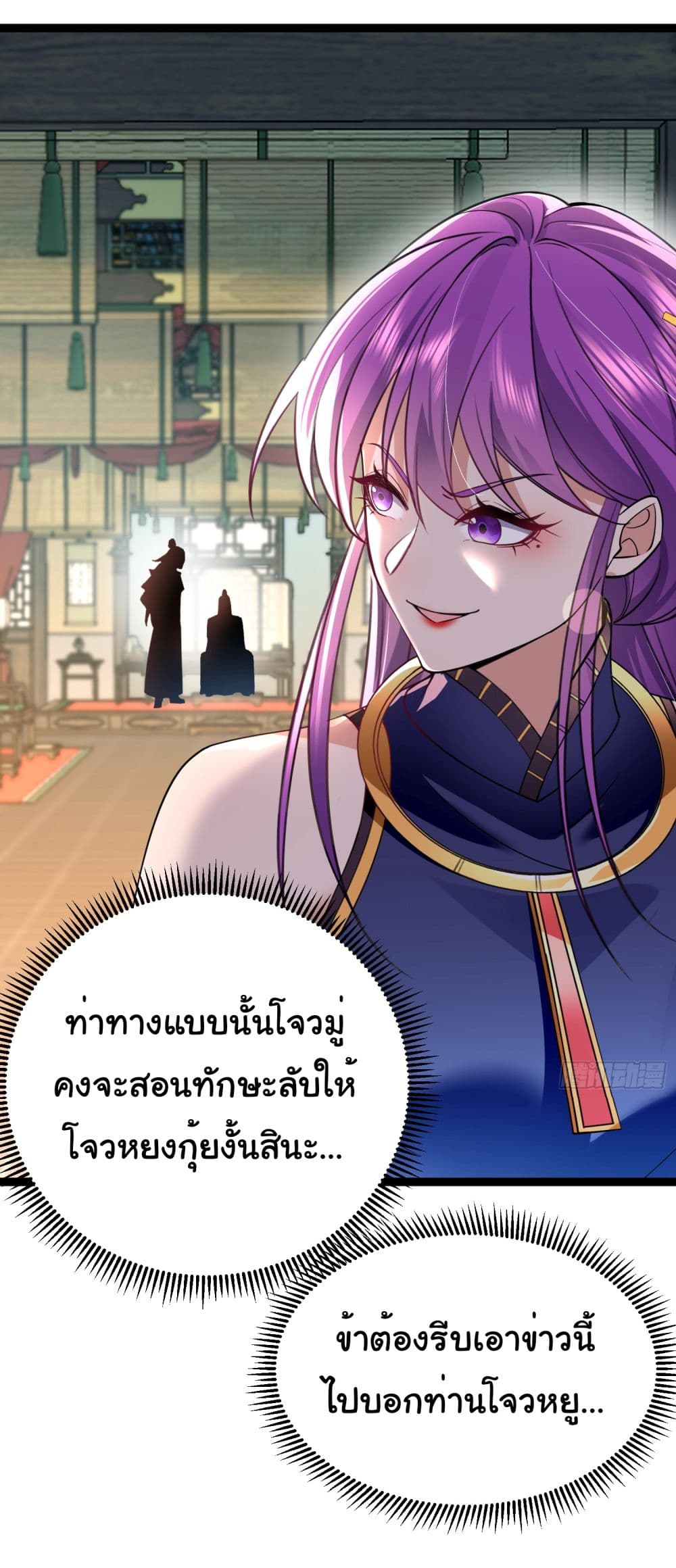 อ่านการ์ตูน I made a contract with the Evil King 14 ภาพที่ 20