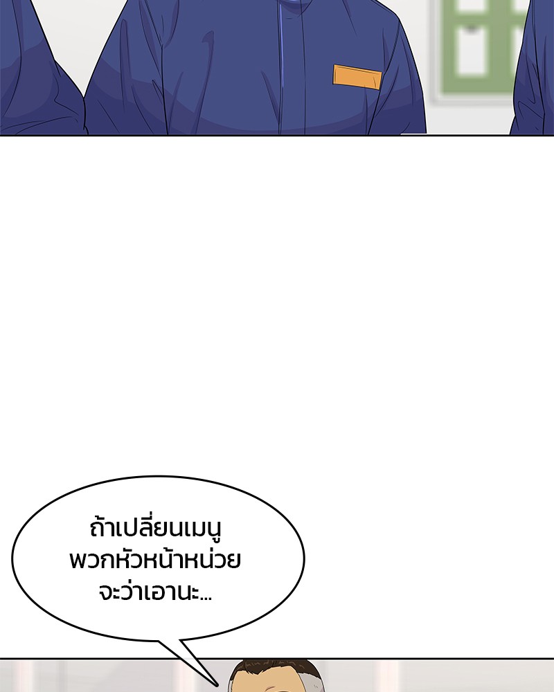 อ่านการ์ตูน Kitchen Soldier 122 ภาพที่ 27