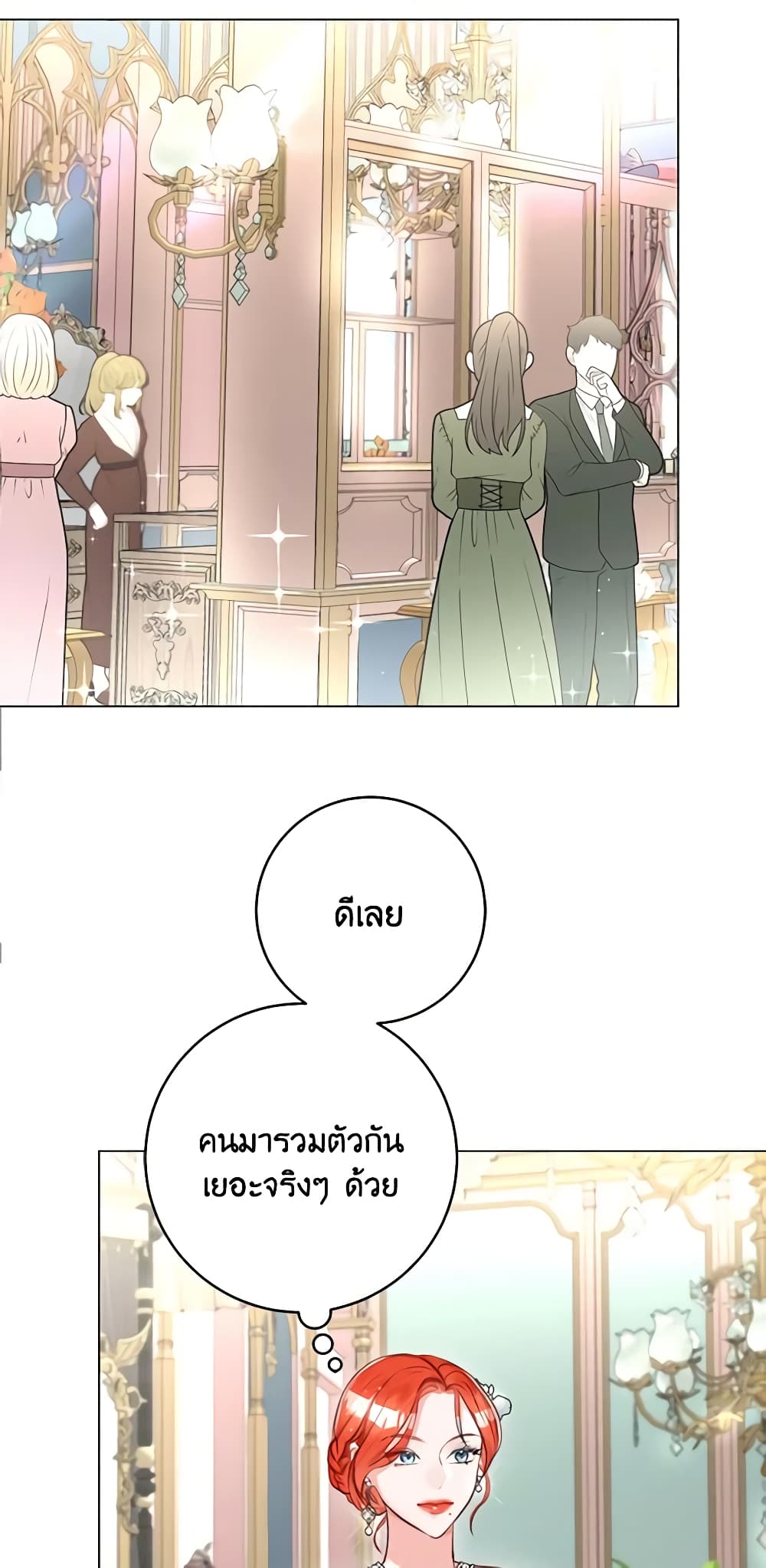 อ่านการ์ตูน The Archduke’s Gorgeous Wedding Was a Fraud 30 ภาพที่ 37