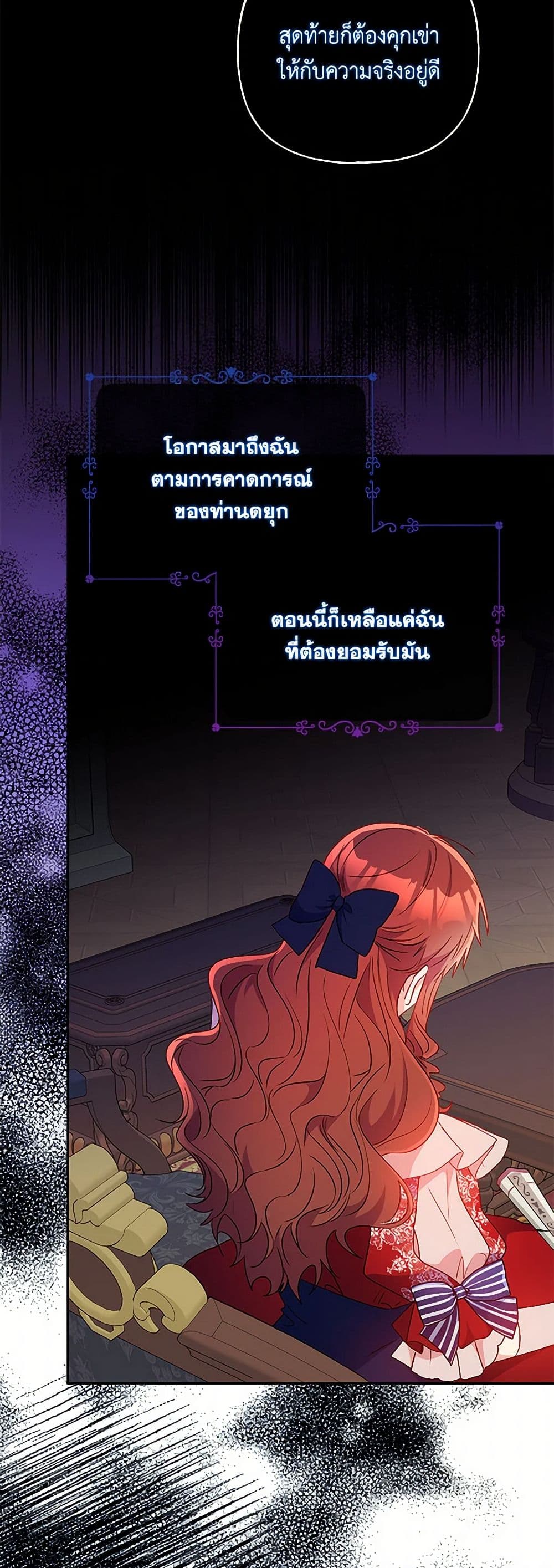 อ่านการ์ตูน Elena Evoy Observation Diary 90 ภาพที่ 19