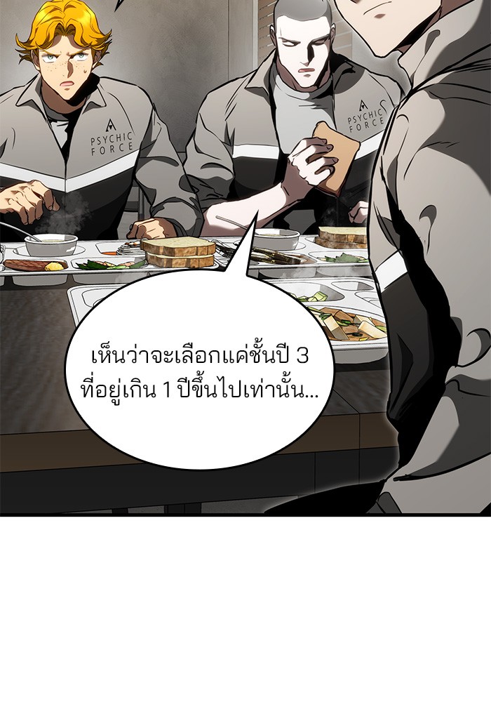 อ่านการ์ตูน Kill the Dragon 85 ภาพที่ 9