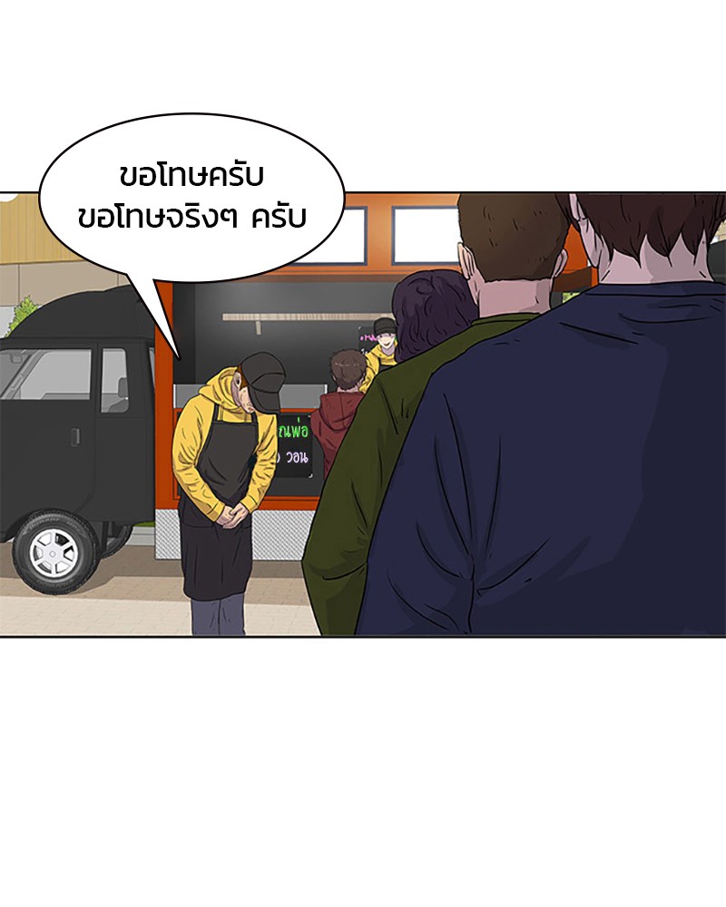 อ่านการ์ตูน Kitchen Soldier 30 ภาพที่ 54