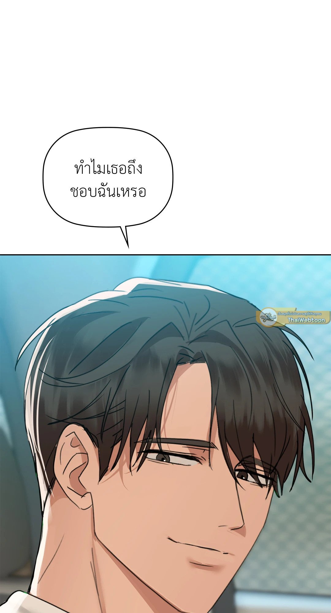 อ่านการ์ตูน Caffeine 48 ภาพที่ 63