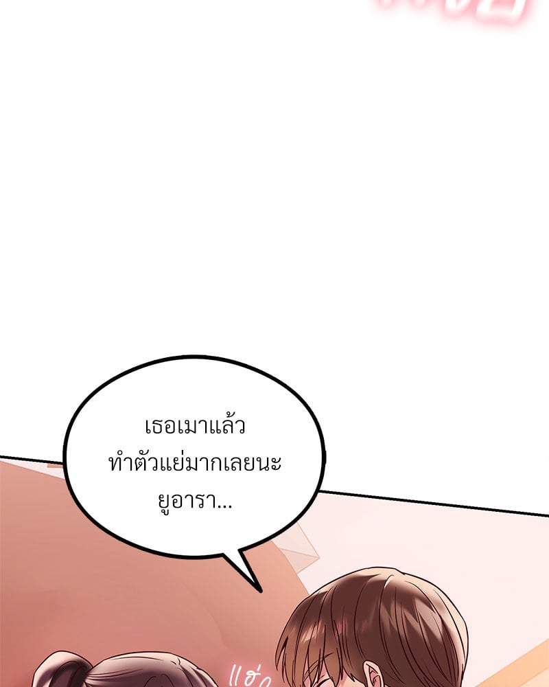 อ่านการ์ตูน The Massage Club 9 ภาพที่ 114