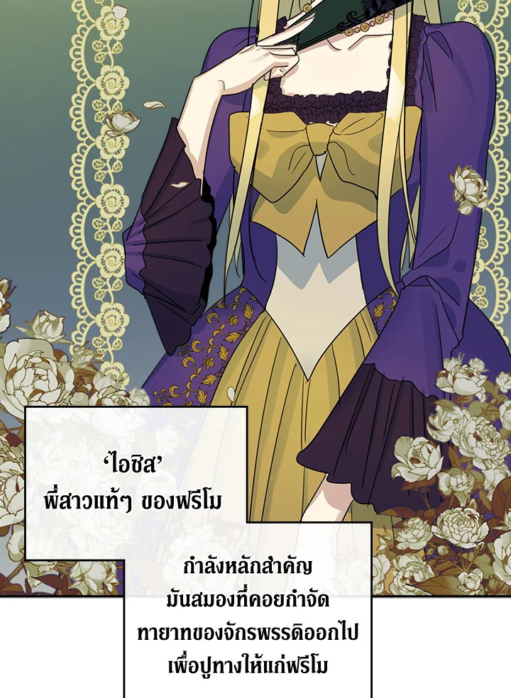 อ่านการ์ตูน The Lady and The Beast 57 ภาพที่ 71