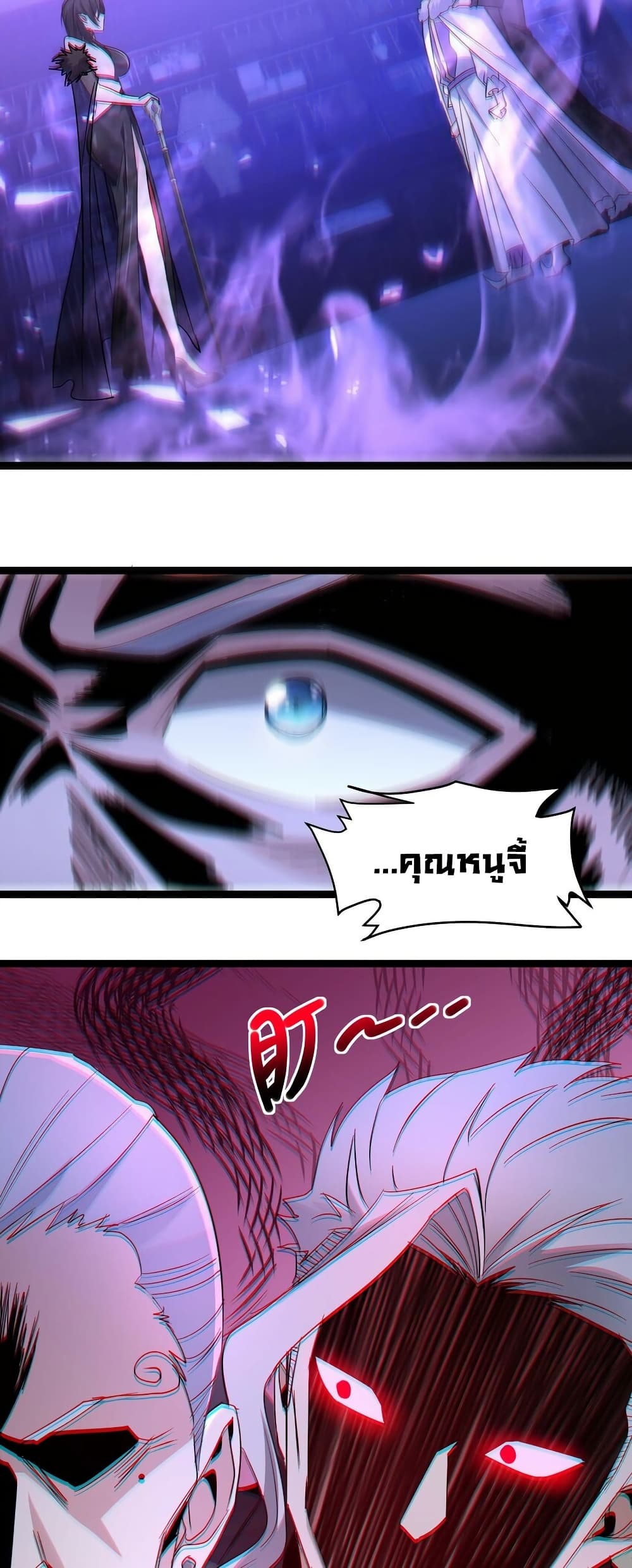 อ่านการ์ตูน I’m Really Not the Evil God’s Lackey 112 ภาพที่ 45