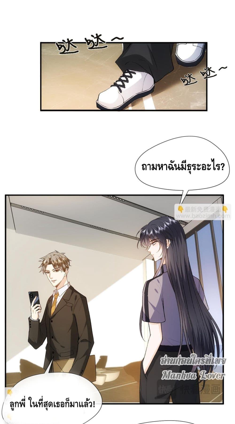 อ่านการ์ตูน Madam Slaps Her Face Online Everyday 84 ภาพที่ 5