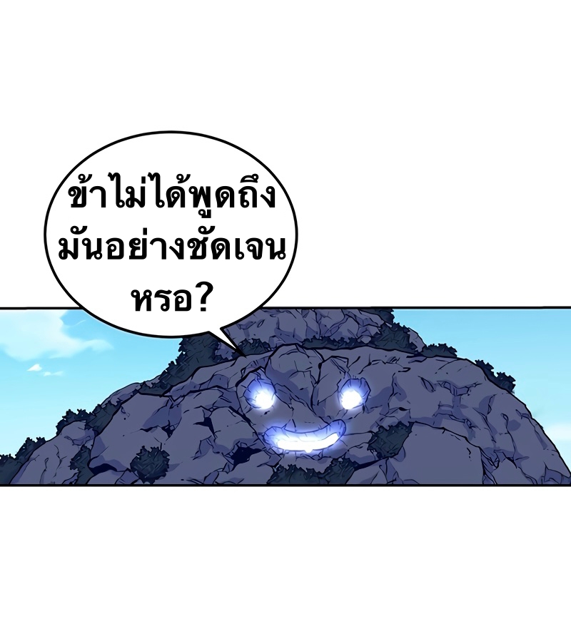 อ่านการ์ตูน X Ash 8 ภาพที่ 62