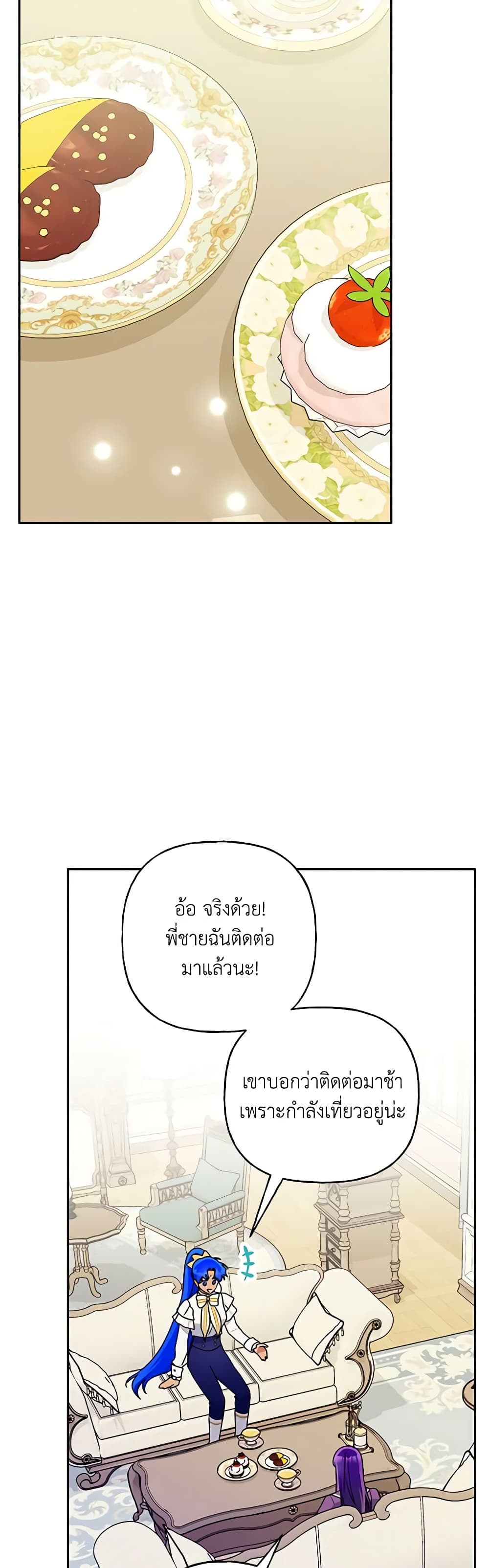 อ่านการ์ตูน Elena Evoy Observation Diary 79 ภาพที่ 17