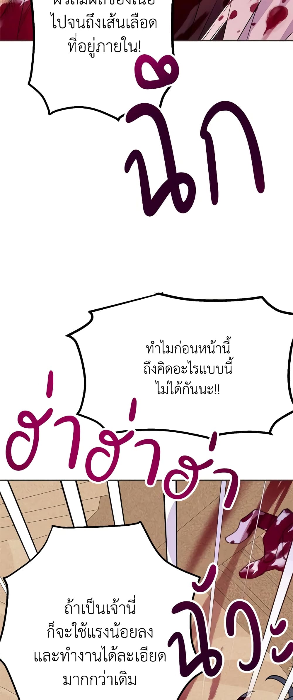 อ่านการ์ตูน Forget My Husband, I’ll Go Make Money 56 ภาพที่ 43