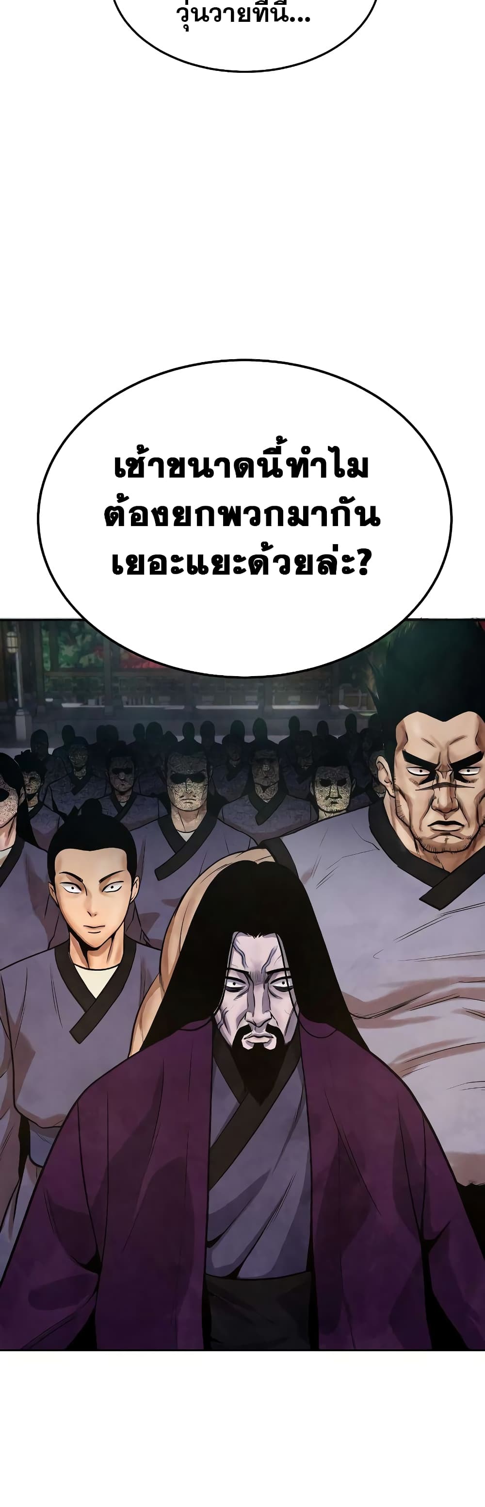 อ่านการ์ตูน Geongaek 5 ภาพที่ 44