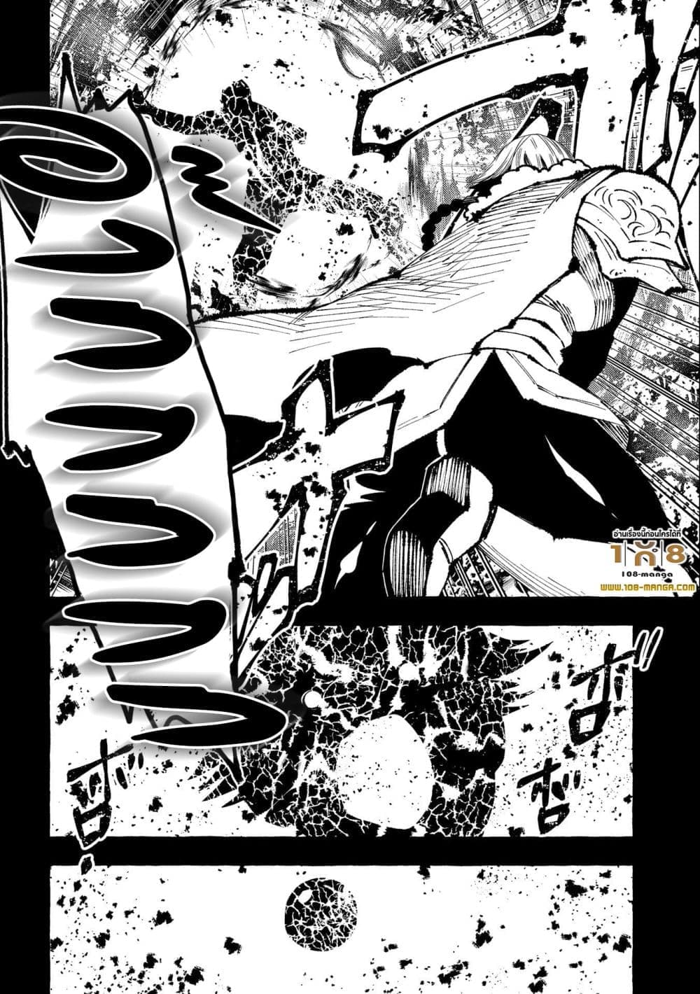 อ่านการ์ตูน Sono Mono. Nochi ni 29 ภาพที่ 26