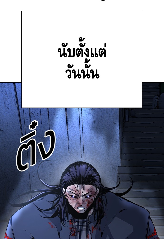 อ่านการ์ตูน King Game 77 ภาพที่ 160