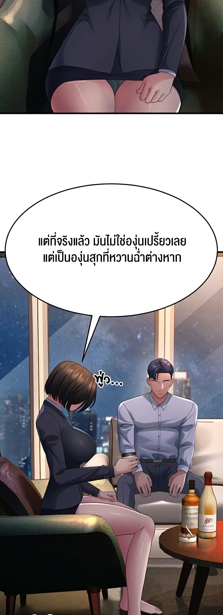 อ่านการ์ตูน Mother-in-Law Bends To My Will 38 ภาพที่ 45