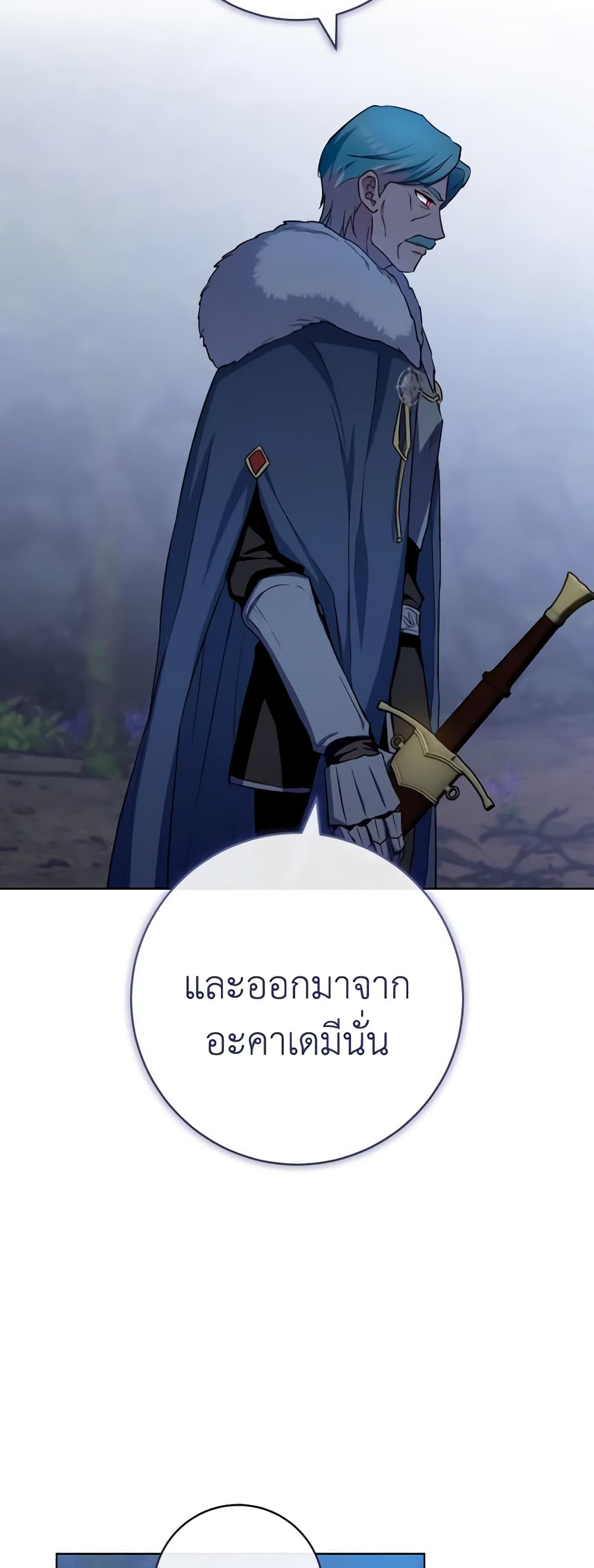 อ่านการ์ตูน The Young Lady Is a Royal Chef 124 ภาพที่ 57