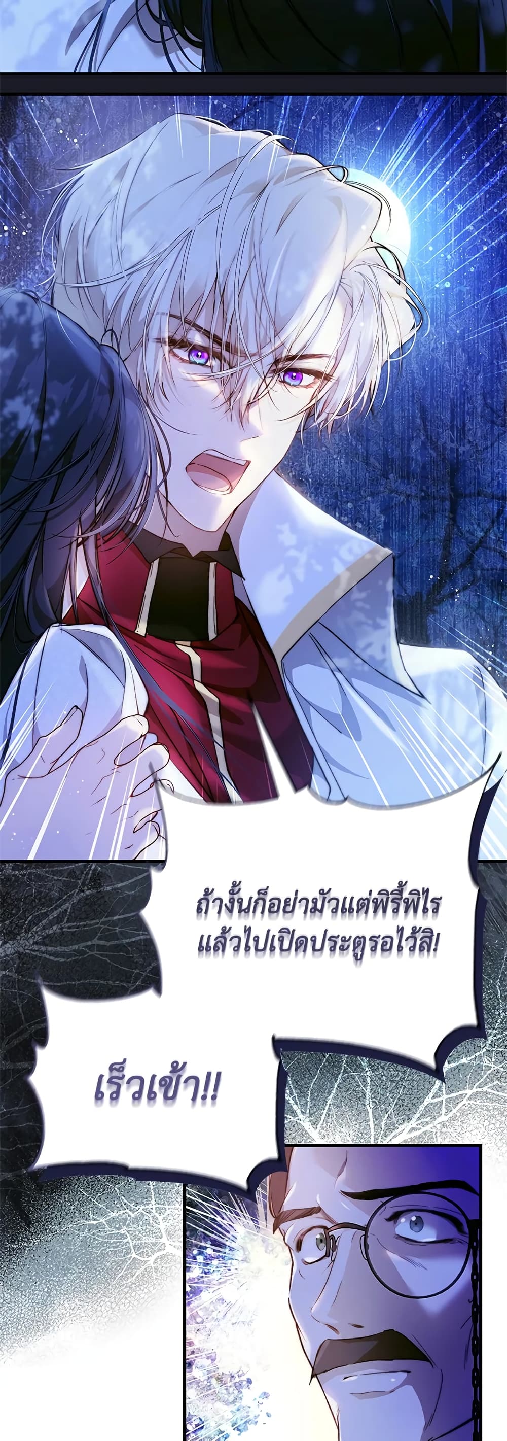 อ่านการ์ตูน Lillian of Turin 39 ภาพที่ 28