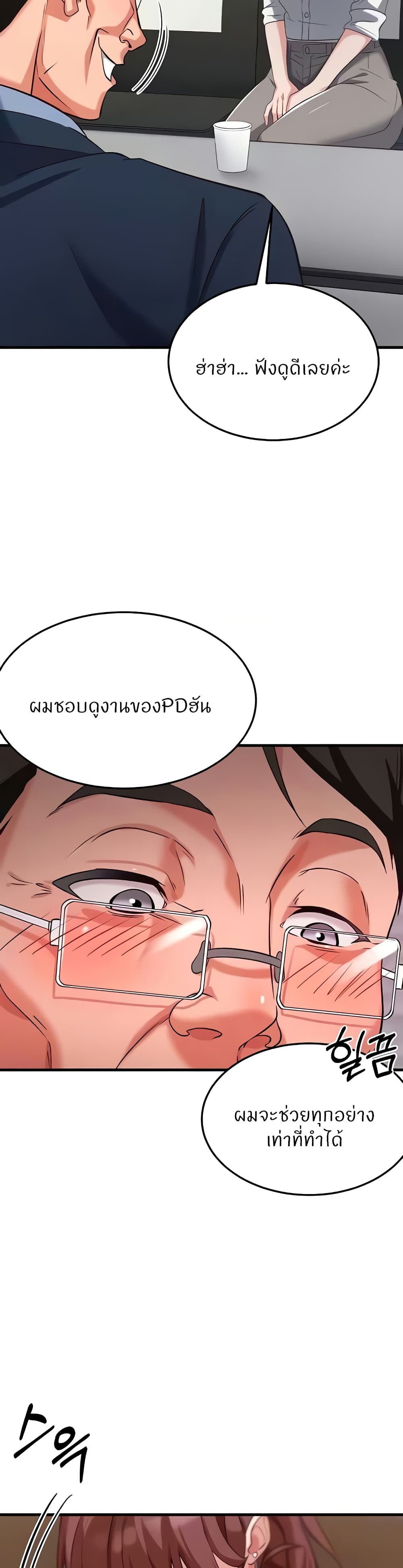 อ่านการ์ตูน Sextertainment 30 ภาพที่ 44